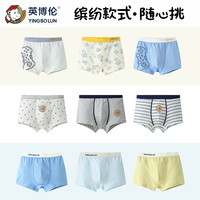 淘金币可用：英博伦 儿童内裤男童夏季平角四角纯棉青少年中大童薄款小男孩短裤  3条装