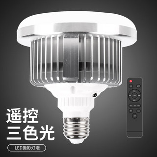 摄影怪兵器 hakutatz 遥控LED摄影灯泡柔光暖白小型柔光箱用E27蘑菇灯 飞碟螺旋接口摄影棚拍照灯