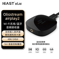 IEAST 简族 oliostream1无线 Airplay2音频接收器 网络流媒体音乐播放器 黑色