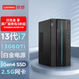 Lenovo 联想 GeekPro 2023款 十三代酷睿版 游戏台式机 黑色（酷睿i7-13700F、RTX 3060Ti 8G、16GB、512GB SSD、风冷）