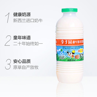 LIZIYUAN 李子园 原味风味甜牛奶450ml*10瓶/箱