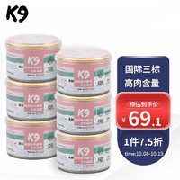 K9Natural 宠源新 K9猫主食罐全价猫罐头营养增肥湿粮成猫幼猫全猫通用170g*6罐鸡肉味