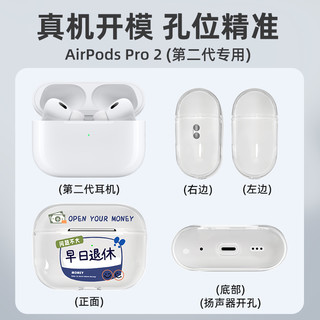 适用airpods保护套透明airpodspro2保护壳airpods3硅胶airpod苹果airpods2蓝牙二三代耳机1一体式3/4踢球pro2