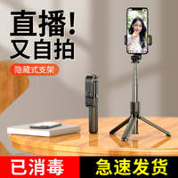 硕图 防抖自拍杆手机直播支架伸缩一体式蓝牙补光通用三脚架拍照神器专