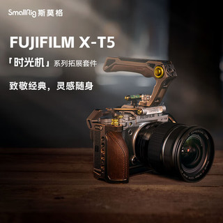 SmallRig 斯莫格 3870 富士X-T5相机兔笼 FUJIFILM单反摄影拓展框套件摄像L型板配件