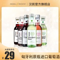 HENKELL 汉凯 爱嗨红酒西班牙原瓶进口红酒干红葡萄酒小瓶装187ml/支