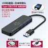 霆骁 USB2.0多功能拓展器 笔记本台式电脑外接安卓手机TF/SD卡三口USB集线器 USB标配版+安卓OTG转接头