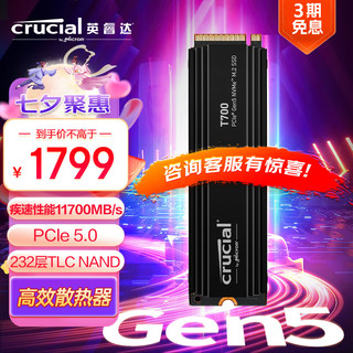 Crucial 英睿达 1TB SSD固态硬盘 M.2接口(NVMe协议)PCI