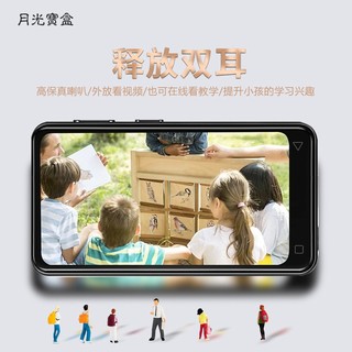 月光宝盒 A10-8G黑MP3/MP4爱国者数码出品无损MP5WIFI上网蓝牙5.0词典全触屏4英寸音乐视频播放器学生英语运动