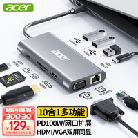 acer 宏碁 Type-C扩展坞USB-C转HDMI/VGA转换器网卡网线口转接头分线器适用苹果华为笔记本电脑iPad拓展坞