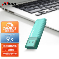 alhua 大华(dahua)4GB USB2.0 招标U盘 U126系列 投标招标车载电脑通用U盘 青色