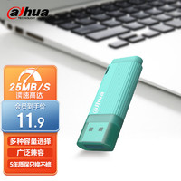 大华（dahua）8GB USB2.0 招标U盘 U126系列 投标招标车载电脑通用U盘 青色