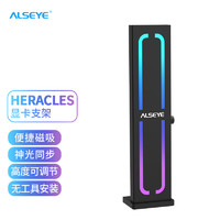 ALSEYE 奥斯艾（ALSEYE）显卡支撑架 台式电脑独立显卡支架 ARGB 铝合金材质 碰吸设计 黑色