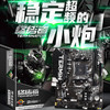 AMD锐龙 R5 5500/5600/5600G 盒装 散片搭铭瑄B550m CPU主板套装