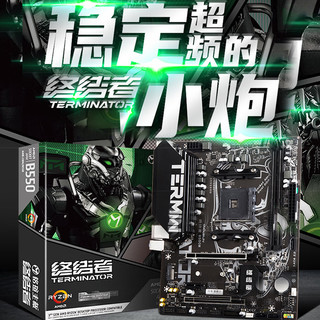 AMD锐龙 R5 5500/5600/5600G 盒装 散片搭铭瑄B550m CPU主板套装