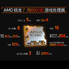 AMD 锐龙r5 7500f/7600  r7 7800x 3d处理器华硕B650m主板CPU套装