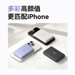 Anker 安克 磁吸充电宝5000mAh自带线超薄便携适用iphone移动电源