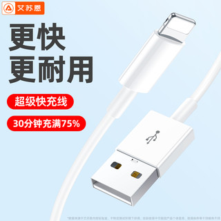 aszune 艾苏恩 适用苹果充电线20W快充PD手机iphone14数据线13器12/11ipad