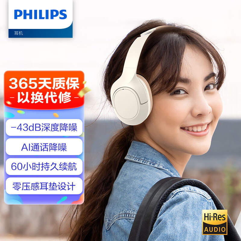 PHILIPS 飞利浦 头戴式耳机无线蓝牙耳机 TAH7508WT白色