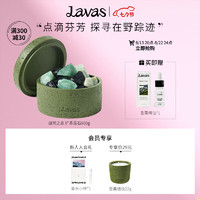 HRAUN Lavas 冰岛苔原扩香石无火香薰礼盒家用室内香氛晶石情人节礼物生日礼物