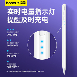 BASEUS 倍思 电容笔ipad手写笔applepencil平替磁吸充电新款适用苹果平板