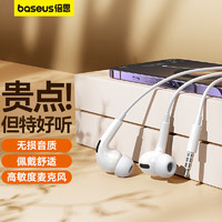 BASEUS 倍思 耳机有线入耳式适用于华为p50mate50/n