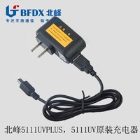 BFDX 北峰 对讲机5111uvplus，5111uv BFA27电池，usb充电器，天线 充电器