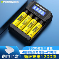 Delipow 德力普 充電電池 5號電池充電器套裝大容量3300mAh可充電電池套裝 4槽液晶充電器+4節5號3300毫安