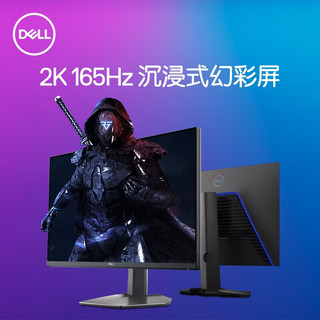 DELL 戴尔 27英寸2K电竞显示器165Hz Nano IPS高色域HDR400低蓝光电脑显示屏 S2721DGF