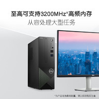 DELL 戴尔 成就3710 台式机电脑主机 高性能整机 商用办公电脑 台式机 教育学习 图文设计23.8英寸大