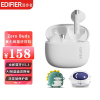 EDIFIER 漫步者 花再Zero Buds真无线蓝牙耳机通话降噪半入耳式 音乐游戏TWS重低音耳机茶白