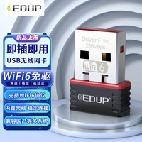 翼联 EDUP WiFi6免驱动 usb无线网卡 台式机笔记本网卡 台式机笔记本电脑无线wifi接收器 随身wifi发射器