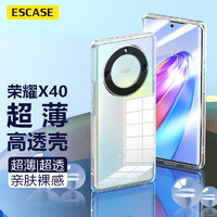 ESCASE 荣耀X40手机壳保护套 防摔全包/软壳超薄硅胶（有挂绳孔）保护套 透明