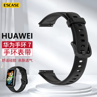 ESCASE 适用华为手环7表带nfc版非原装手环腕带配件 硅胶不沾灰黑色