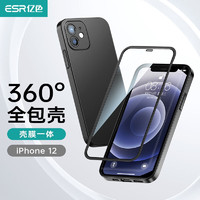 亿色（ESR）苹果12手机壳iPhone12Pro手机壳超薄透明玻璃TPU硅胶电镀防摔壳 12壳膜一体-PC壳-黑色2个装