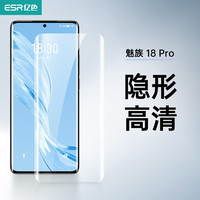 亿色小米10/11/12/Pro/青春版/一加8/8T/9魅族18Pro三星高清防摔手机钢化膜福利 魅族18 Pro高清水凝膜