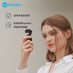 Feiyu Tech 飛宇 Feiyu pocket2口袋云臺相機套裝 手持高清增穩vlog攝影機 標配+TF卡+三腳架+延長桿