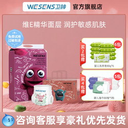 wesens 卫神 小怪兽男女宝宝纸尿裤S-XL拉拉裤L/XL单包