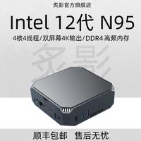 炙影12代 Intel N95迷你主机高频便宜程高频DDR4四核四线程苹果