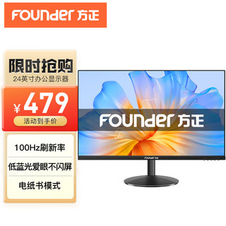 Founder 方正 24英寸专业办公显示器 100Hz更流畅 FC2453DK