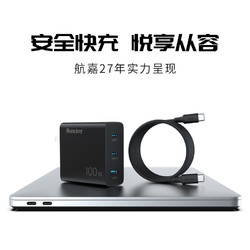 Huntkey 航嘉 100w氮化镓充电器多口PD快充插头GaN