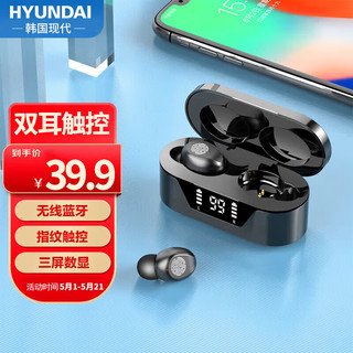 HYUNDAI 现代影音 现代 TWS-T31 真无线蓝牙耳机降噪入耳式