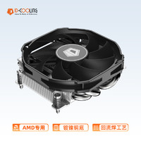 ID-COOLING 4热管下压式CPU风冷散热器 30mm高 镀镍铜底 回流焊工艺 适用AMD平台支持AM4/AM5 ITX机箱 IS-30A