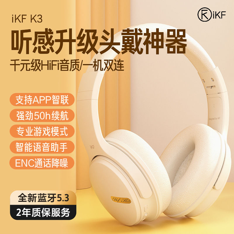 iKF K3蓝牙耳机头戴式无线运动电竞游戏吃鸡降噪耳麦电脑超长待机