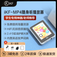 iKF MP4隨身聽學生MP3藍牙版小型播放器MP5高中學生專用看小說u盤