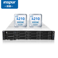 INSPUR 浪潮 NF5280M5机架式服务器 2U主机 计算存储 2颗银牌4210/32G/1*2T SATA/双口千兆/550W双电/导轨