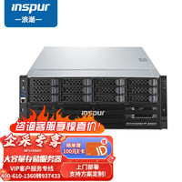 浪潮（INSPUR）NF5468M6 GPU服务器 (2颗铂金8375C-32核心/1024G内存/6块3.84T固态/8块A100-40G显卡/四电)4U