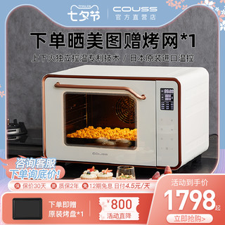 COUSS 卡士 空气烤箱家用烘焙多功能商用全自动智能蛋糕50升大容量CO-750