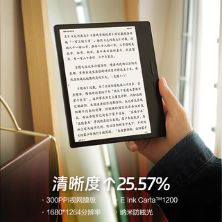 iReader 掌阅 Ocean3 7英寸电子书阅读器 墨水屏电纸书电子纸 便携阅读学习 32GB 橙风向上支架保护套·套装