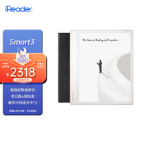 掌阅iReader Smart3 10.3英寸电子书阅读器 墨水屏电纸书 智能阅读办公电子纸 64GB 月白 典雅黑折叠·套装